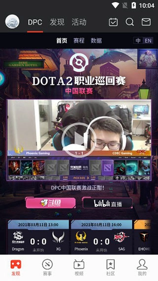 完美世界电竞平台手机3