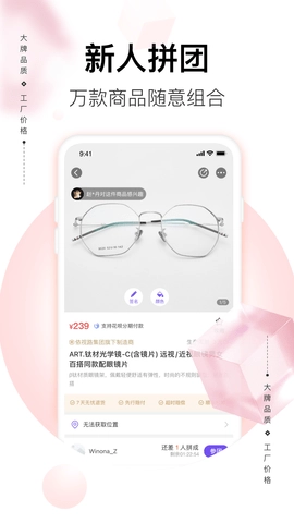 必要商城手机版(3)