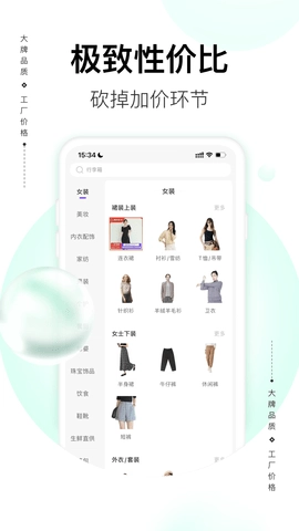 必要商城手机版(5)