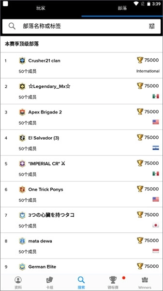 皇室战争宝箱查询工具(3)