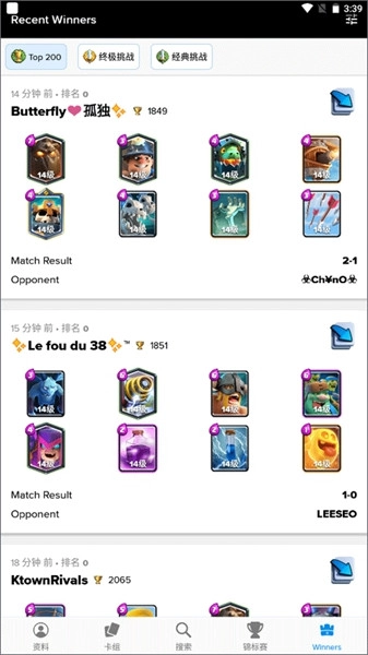 皇室战争宝箱查询工具(4)