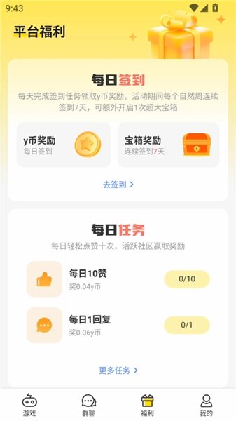 小y游戏盒免费版(1)