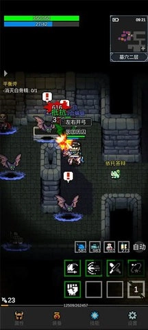 光之守护者手机版(3)