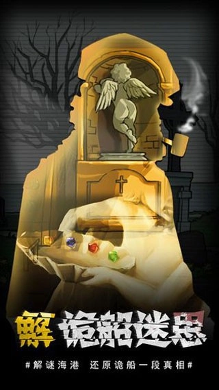 视觉错乱诡船谜案前传去广告版(1)