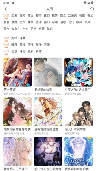 喵趣漫画免广告版3