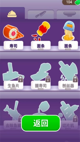 我是小厨神安卓版(2)