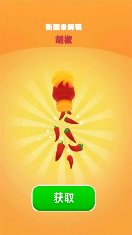 我是小厨神安卓版(3)