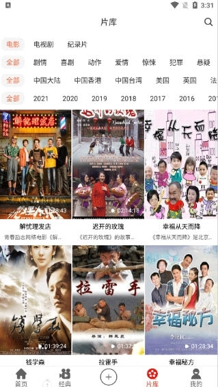 西影视频手机版