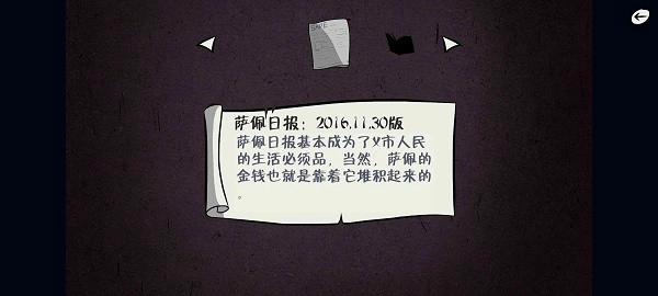 暗影城5揭露真相中文版(4)