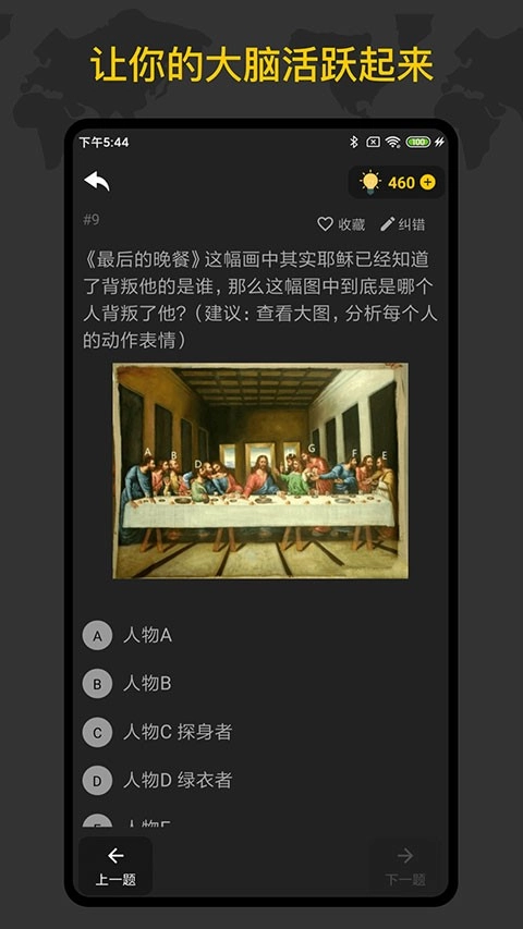 侦探推理训练手册安卓版(1)