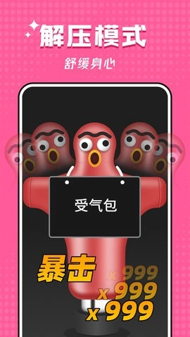 空气拳击游戏纯净版图3