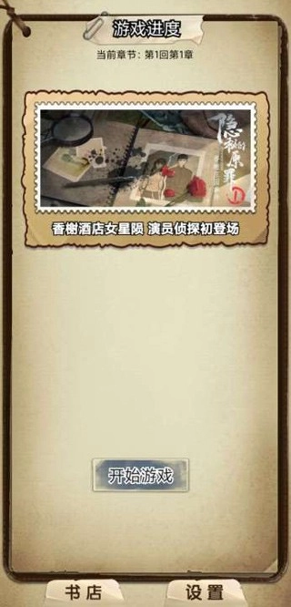 贝克推理中文版(1)