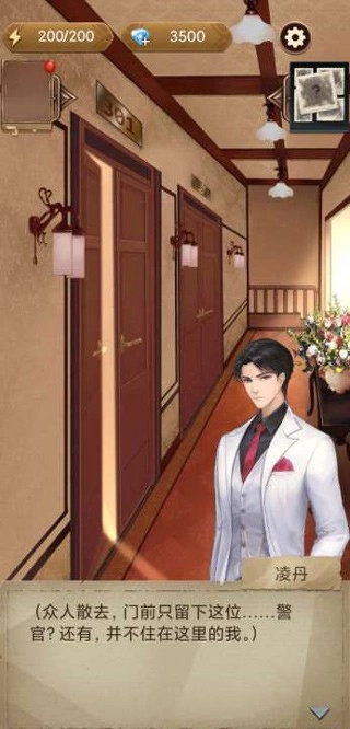 贝克推理中文版(2)