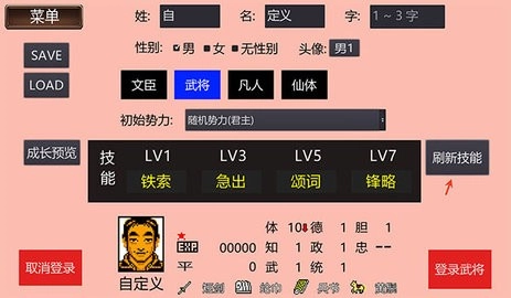 霸王的大陆正版(1)