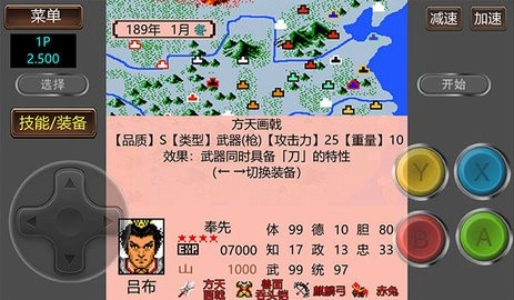 霸王的大陆正版(2)