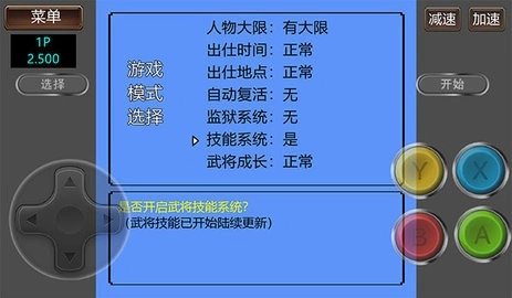 霸王的大陆正版(3)