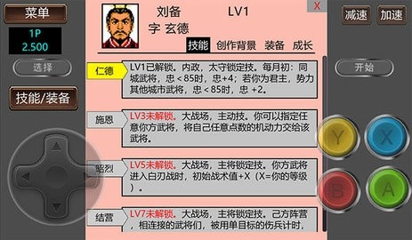 霸王的大陆正版(4)