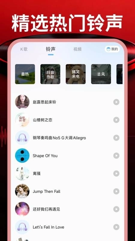 免费唱歌KTV软件安装