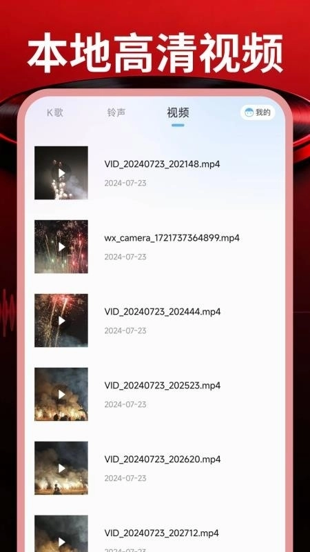 免费唱歌KTV软件安装