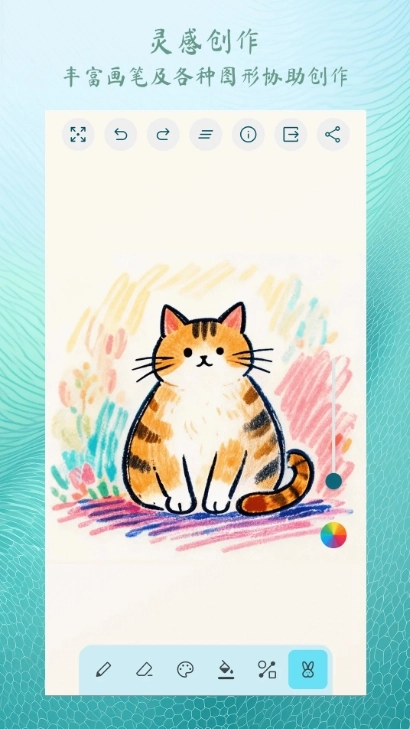 喵喵画图免费版(1)