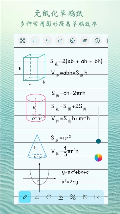 喵喵画图免费版(2)