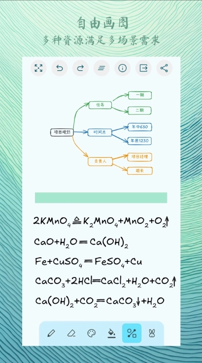 喵喵画图免费版(4)