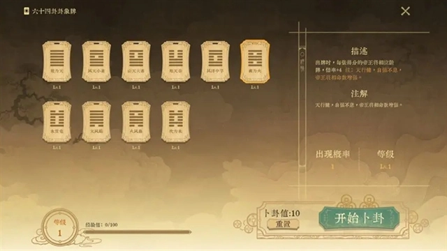 对弈五千年手游版图1