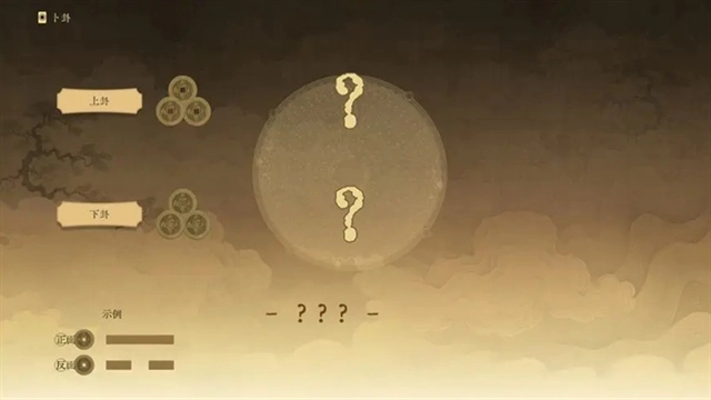 对弈五千年手游版图2