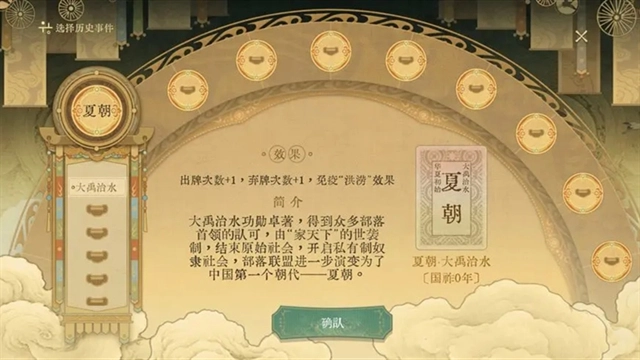 对弈五千年手游版图3