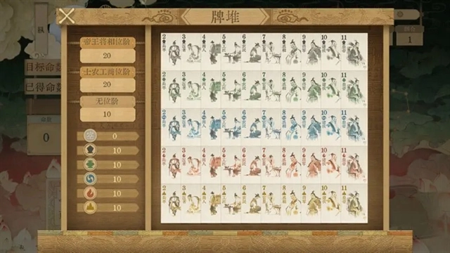 对弈五千年手游版图4