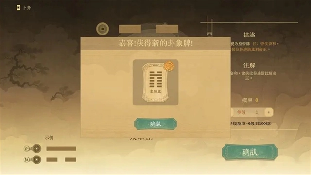 对弈五千年手游版图5