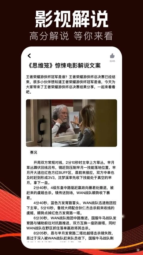 肥猫影视图3