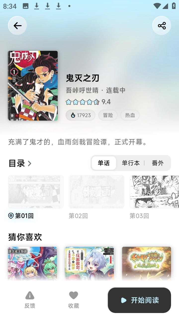 懒漫画通用版图1