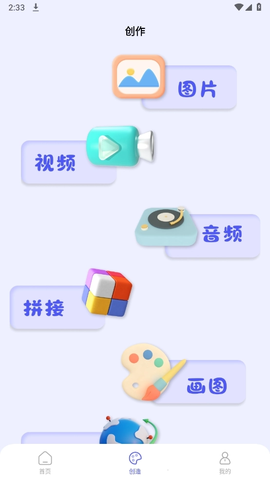 果果投屏手机正版图2