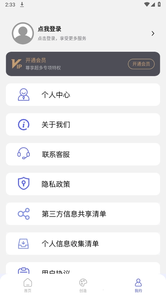 果果投屏手机正版图1