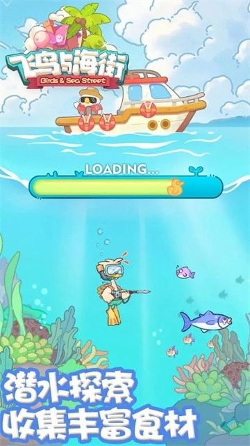 飞鸟与海街本手机免费版图5