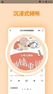 快听FM 