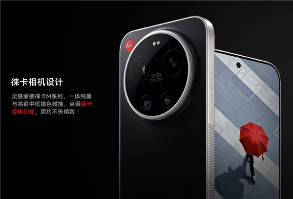 小米17Ultra徕卡版黑银色首发权益揭晓：包含一年碎屏保与只换不修权益