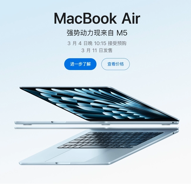 新MacBookAir512GB起步，配置加量价格微增，轻松告别“丐版焦虑”