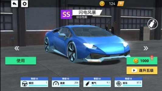 地平线极品飙车手游免费版