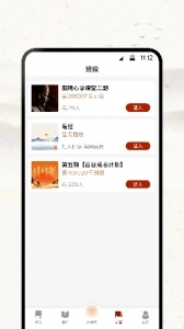 四部曲手机最新版图2