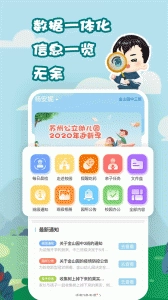 我要上学堂家长(2)