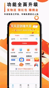 物流大全安装下载