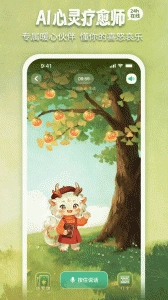 央心倾诉心理咨询正版图2