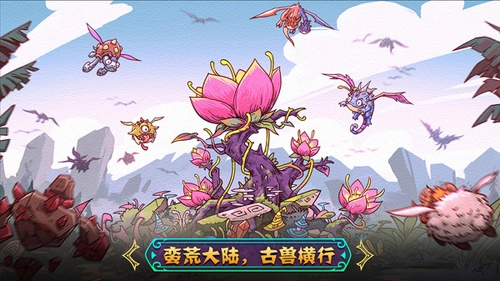 宠兽萌消官方版