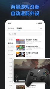 大神云电脑手机版(4)