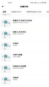 河南舌尖安全网原版图5