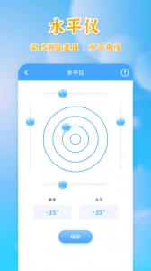 测量全能王(4)