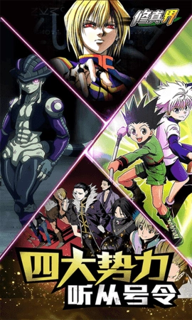 修真界全职猎人(4)