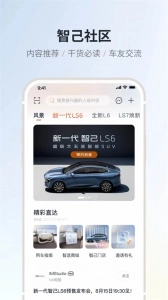 IM智己汽车正版图2